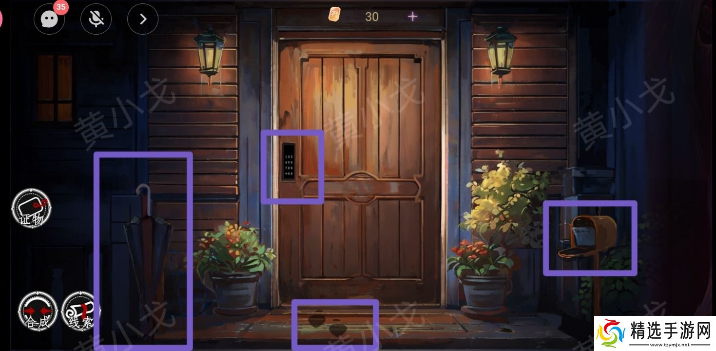 《栖云・异世谭》第二章温言视角攻略