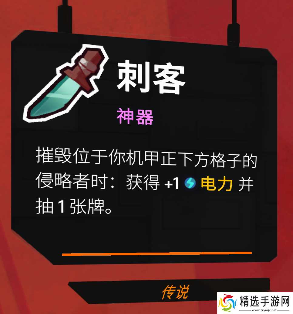 《星之侵略者》强力搭配分享