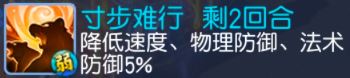 桃花源记必备神宠灵雪稚子：6%法伤暴增+秒3群攻，两段伤害先手压制解析！
