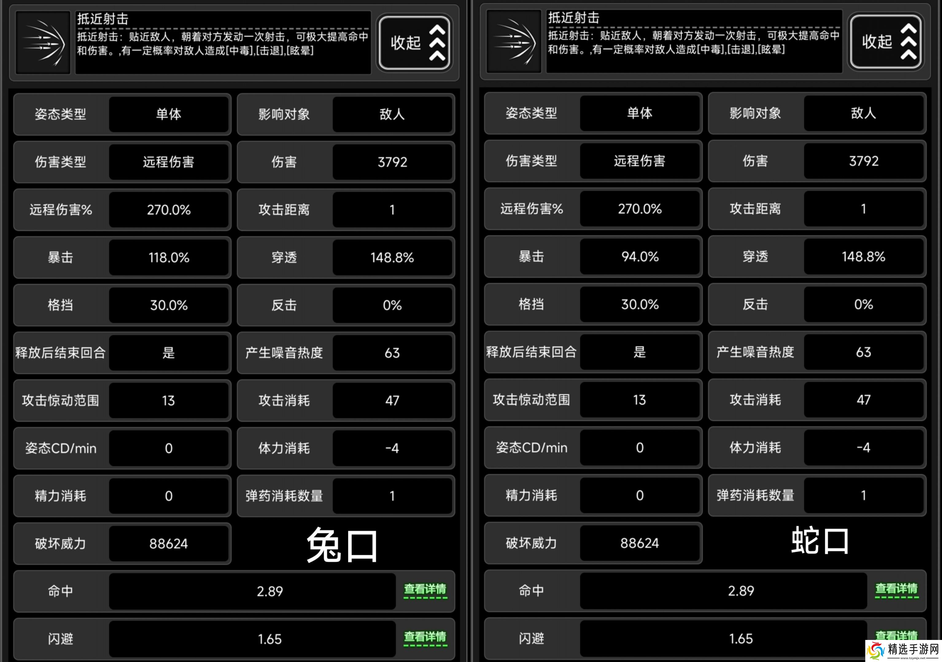 活下去蛇年武器测评·蛇眼AWP