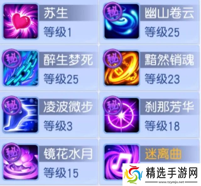 桃花源记地府鬼魂克星+逍遥锁妖禁疗+烟雨阁破防双杀？封印职业入门推荐！