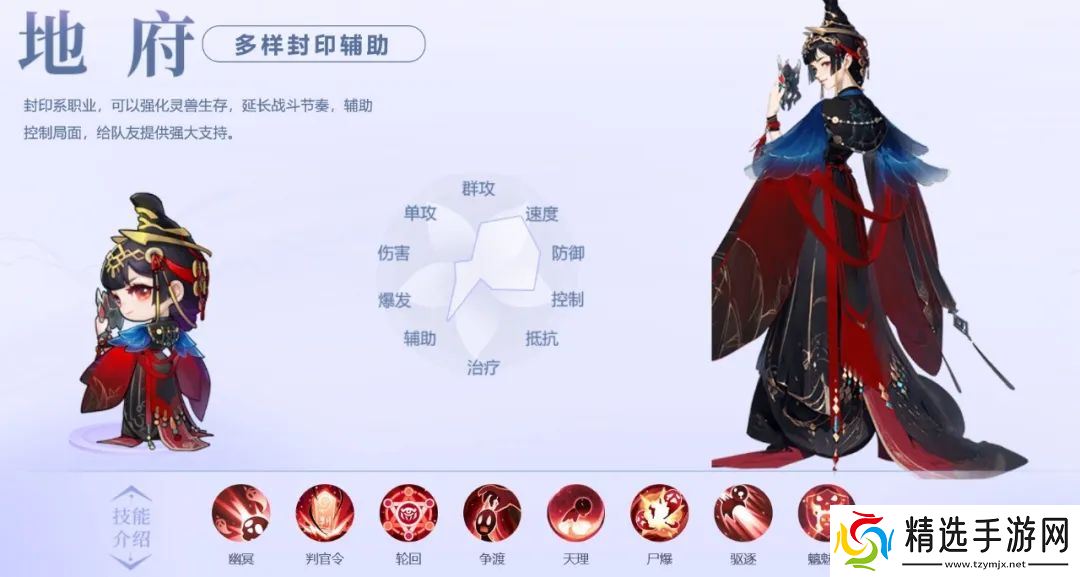 桃花源记地府鬼魂克星+逍遥锁妖禁疗+烟雨阁破防双杀？封印职业入门推荐！