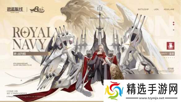 八方碧海迎八方客！《碧蓝航线》8周年庆活动第一弹今日开启！