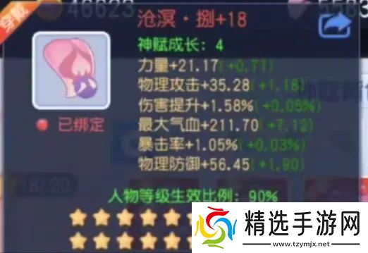 桃花源记据说这套神赋价值百万？物理职业毕业20级神赋