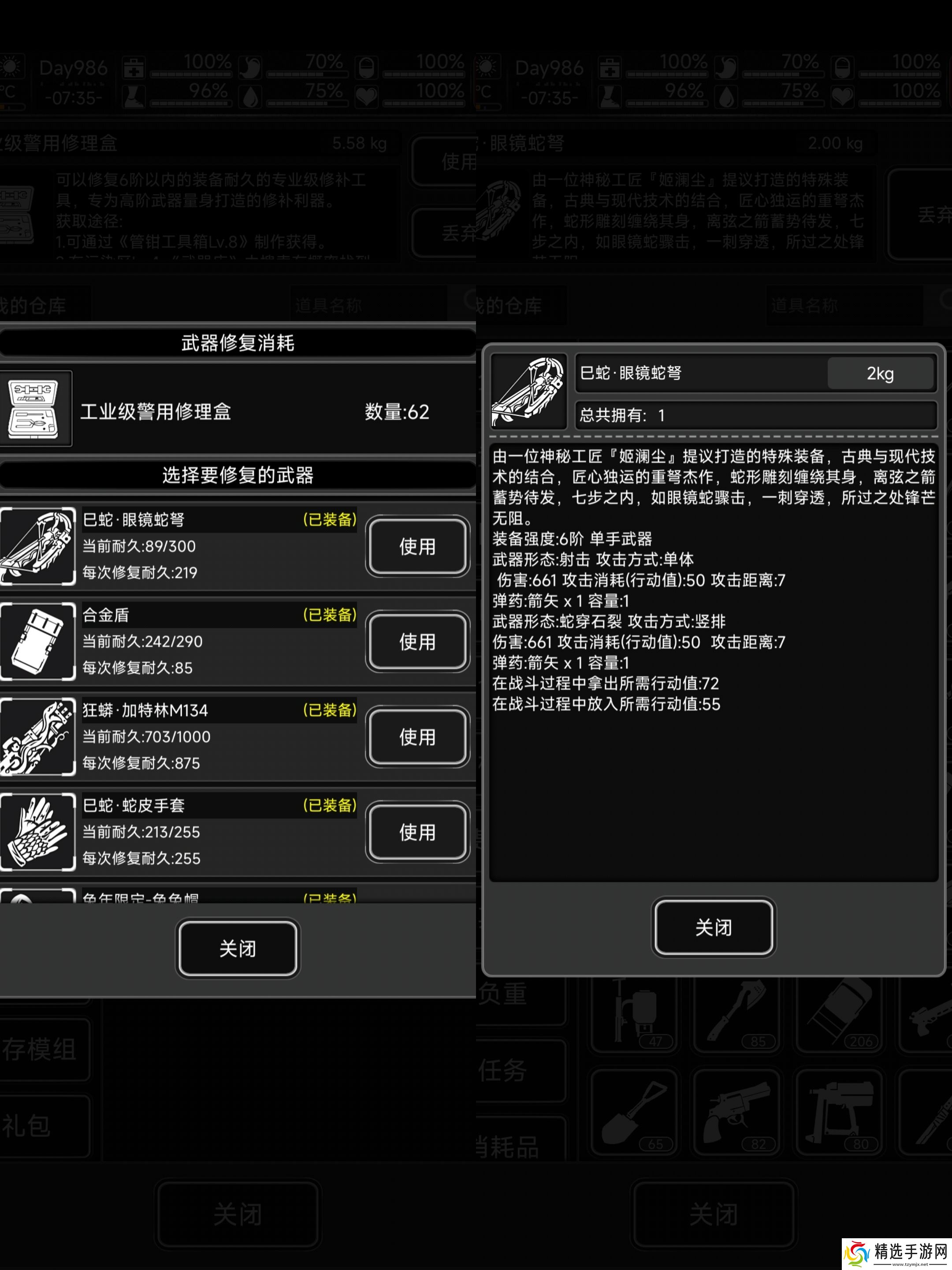 活下去关于蛇年活动大家不知道怎么选择武器（炼狱无尽篇）