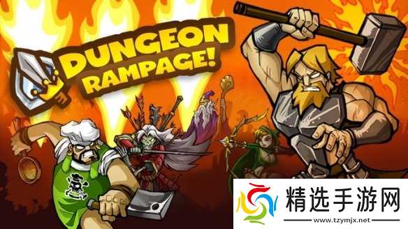 经典Flash游戏回归！《Dungeon Rampage》demo上线