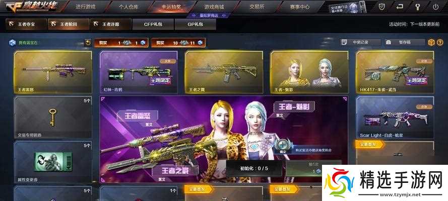 cf角色抽奖需要多少钱？如何提高出角色的概率？