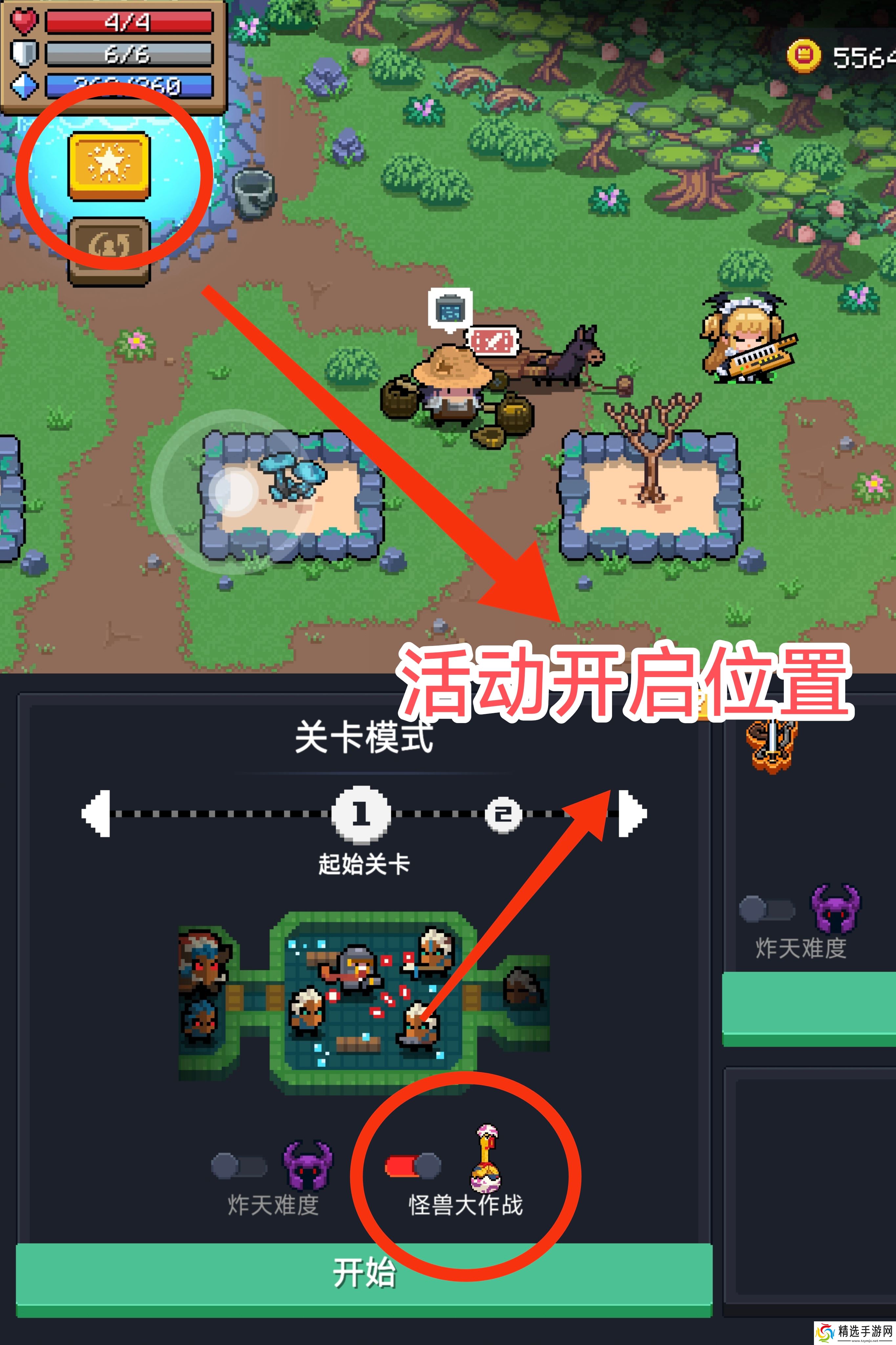 元气骑士怪兽大作战！玩法和个人评价