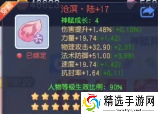 桃花源记据说这套神赋价值百万？物理职业毕业20级神赋