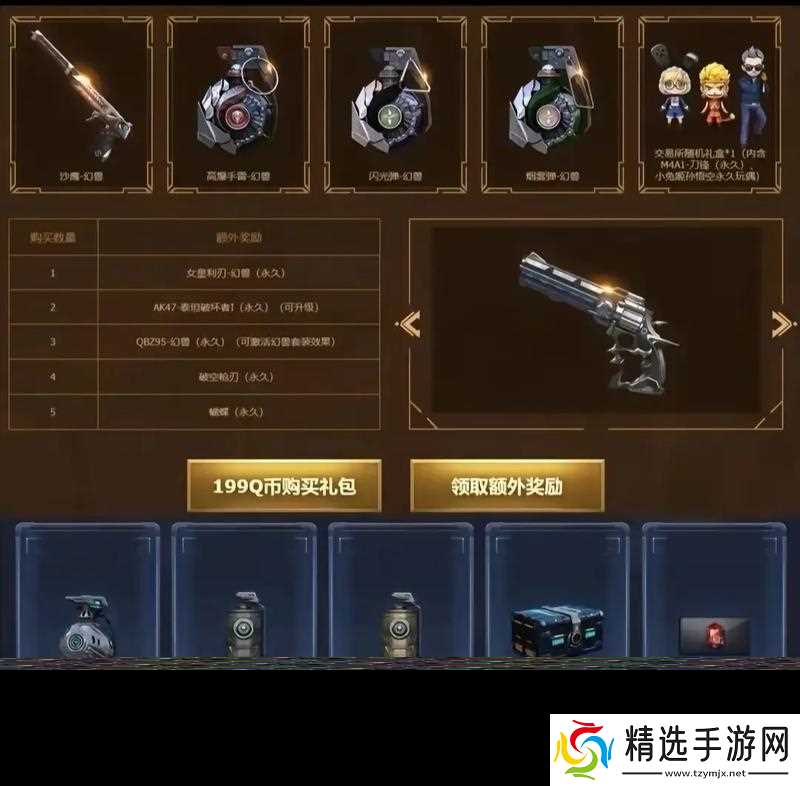 CF礼盒购买流程是什么？如何购买到想要的礼盒？