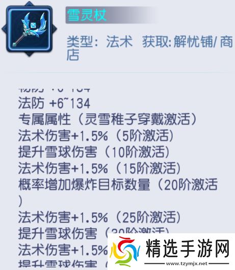 桃花源记必备神宠灵雪稚子：6%法伤暴增+秒3群攻，两段伤害先手压制解析！