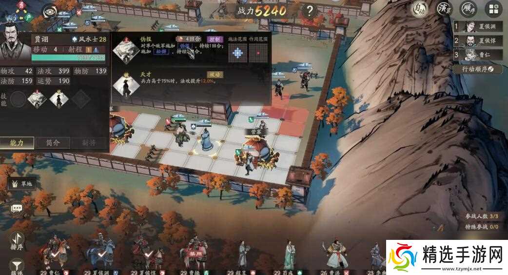 《三国望神州》宛城之战通关攻略