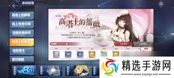 八方碧海迎八方客！《碧蓝航线》8周年庆活动第一弹今日开启！