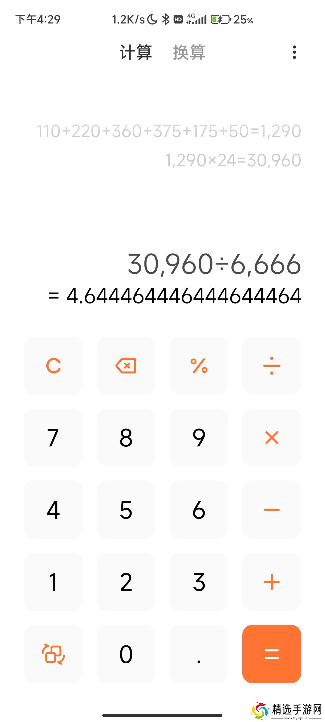 活下去关于蛇年活动大家不知道怎么选择武器（炼狱无尽篇）