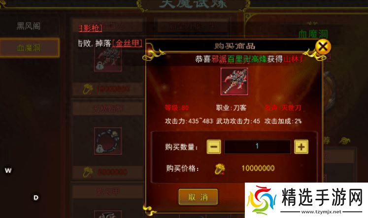 热血江湖手游热血江湖手游：武勋装备该怎么获得？新手详细攻略！