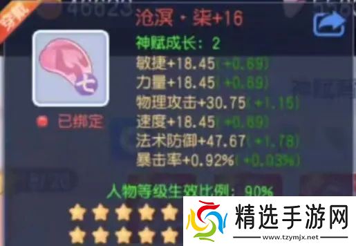 桃花源记据说这套神赋价值百万？物理职业毕业20级神赋