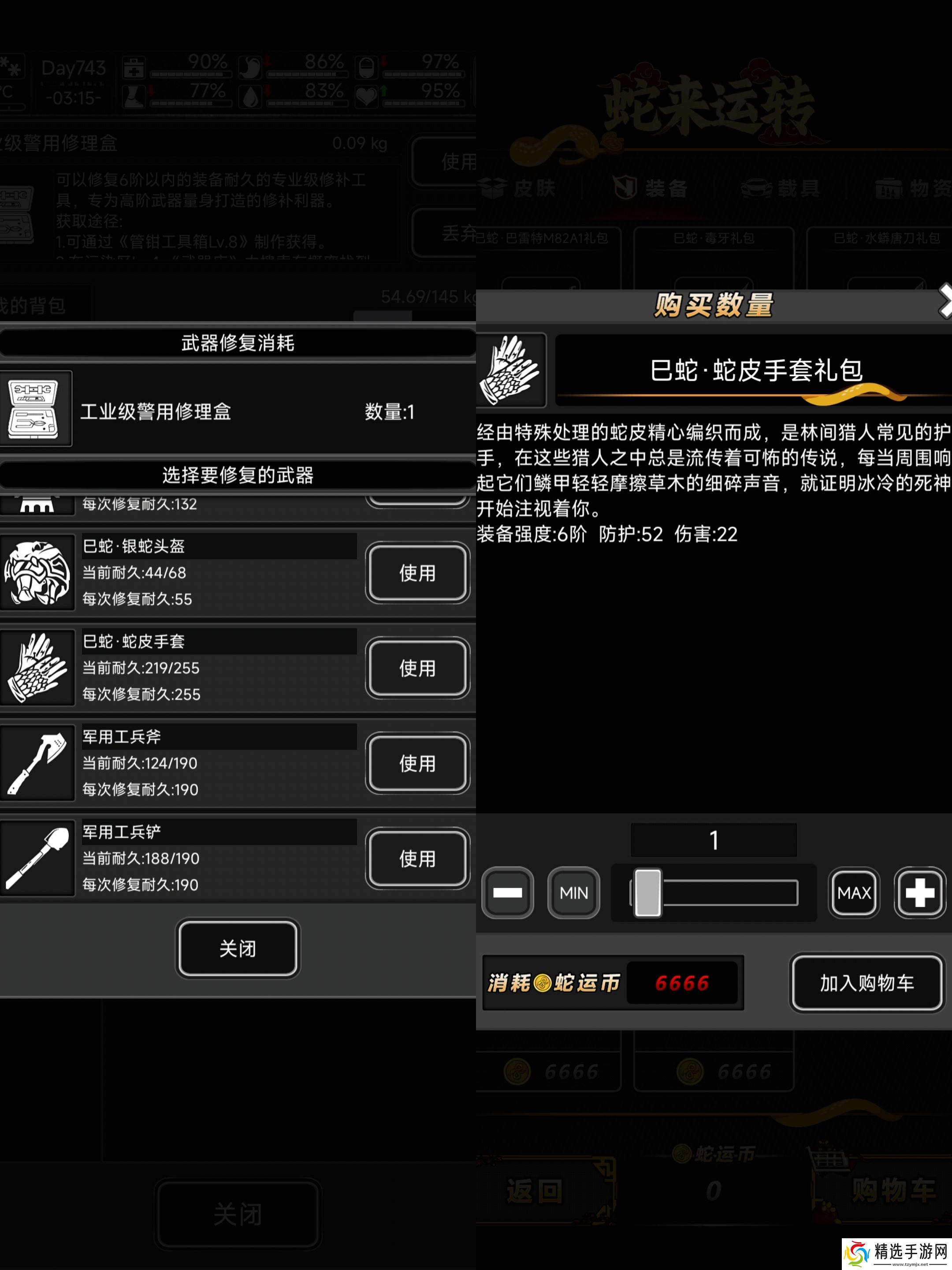 活下去关于蛇年活动大家不知道怎么选择武器（炼狱无尽篇）