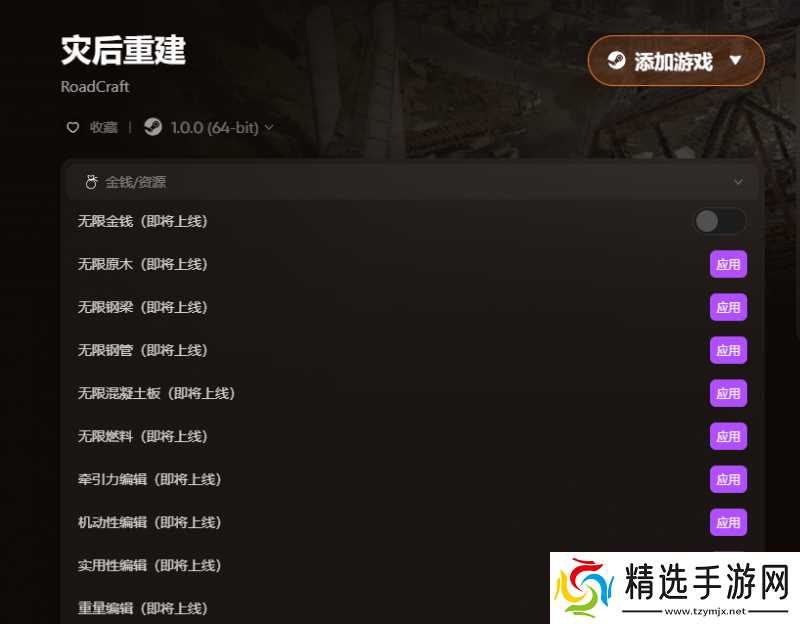 土木宗再出新作！道路修整模拟器《灾后修复师》roadcraft优缺点一览以及神器推荐！