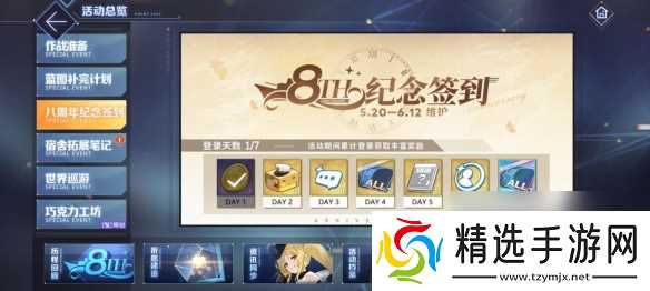 八方碧海迎八方客！《碧蓝航线》8周年庆活动第一弹今日开启！