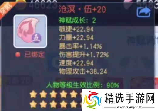 桃花源记据说这套神赋价值百万？物理职业毕业20级神赋