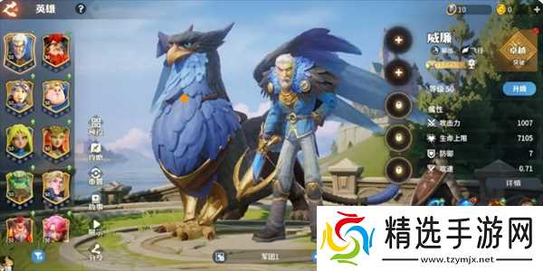 龙石战争英雄威廉详解