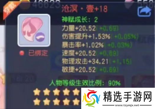 桃花源记据说这套神赋价值百万？物理职业毕业20级神赋