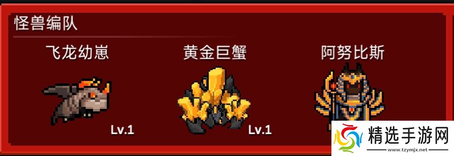 元气骑士怪兽大作战！玩法和个人评价