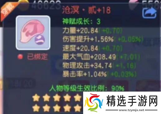 桃花源记据说这套神赋价值百万？物理职业毕业20级神赋