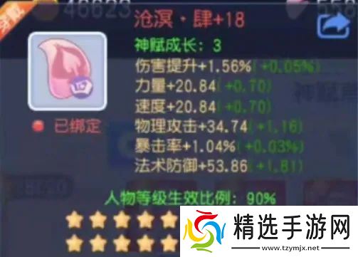 桃花源记据说这套神赋价值百万？物理职业毕业20级神赋