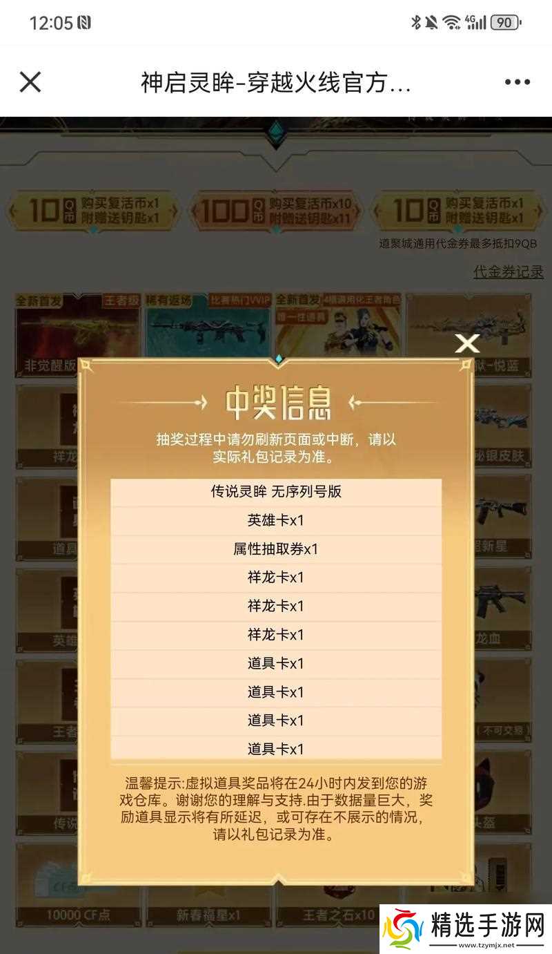 cf角色抽奖需要多少钱？如何提高出角色的概率？