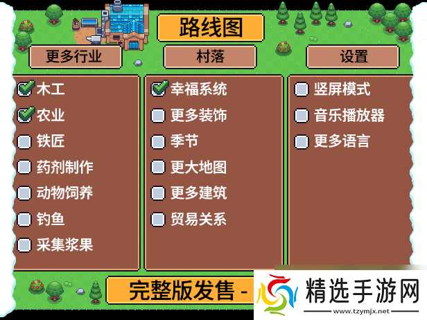 《麦穗镇物语：放置好时光》游戏特色内容介绍