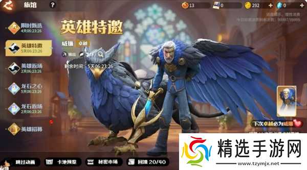 龙石战争英雄威廉详解