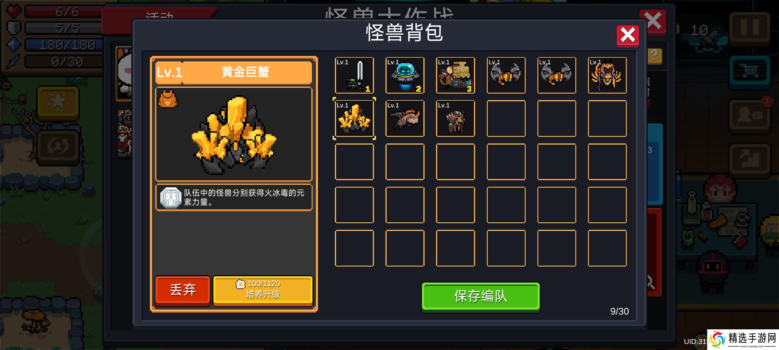 元气骑士怪兽大作战！玩法和个人评价