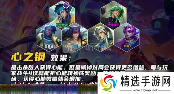 心之钢卖了重新买叠的层数还在吗? 金铲铲之战心之钢