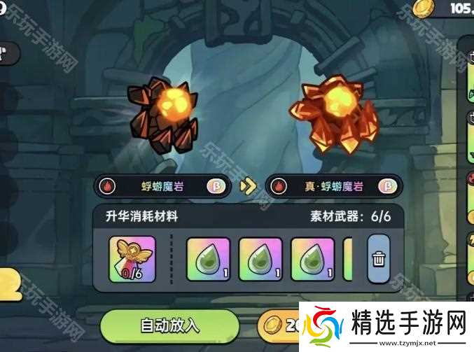 《英勇之地》武器升华攻略