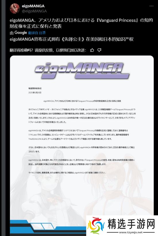 美少女格斗游戏《先锋公主》原作者失踪：发行商官宣成为版权拥有者