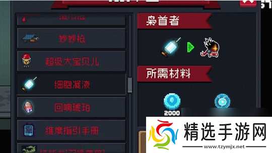 元气骑士枭首者解锁获得方法