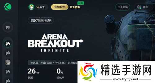 暗区突围狗狗突围兑换码,暗区突围修狗版怎么下载