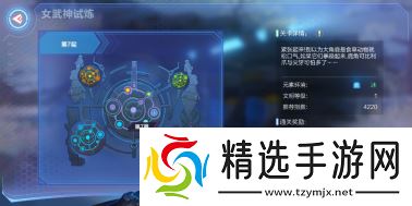 我的起源强化武器必打女武神试炼—我的起源女武神试炼玩法介绍