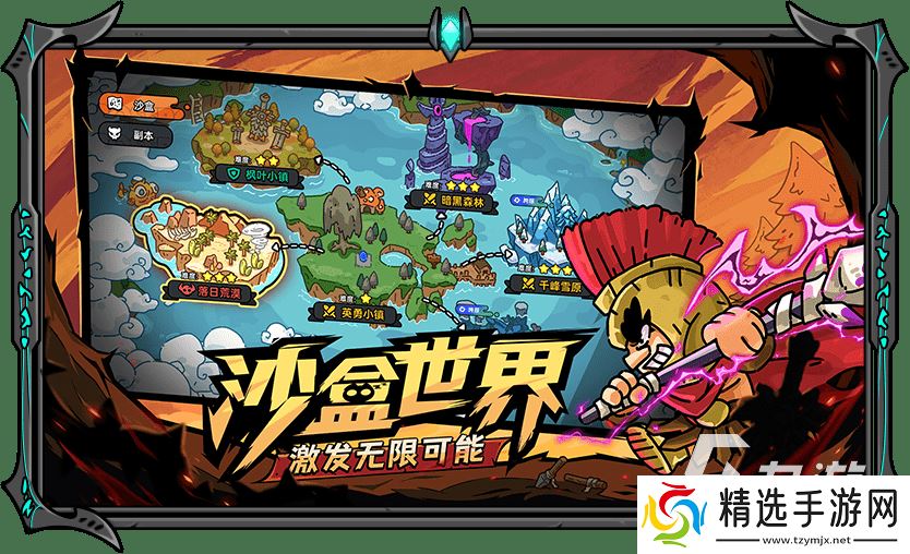 沙盒与副本英勇之地手游下载 沙盒与副本英勇之地手游怎么下载