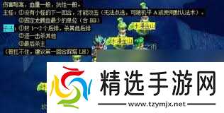 梦幻西游冰下囚看戏任务完成方法