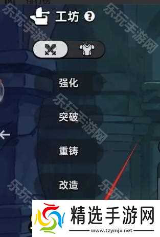 《英勇之地》武器升华攻略