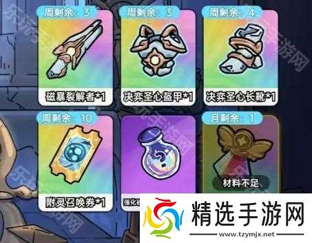 《英勇之地》武器升华攻略