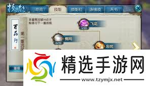 2024诛仙手游合欢超强加点攻略，完美加点实测，抓人超厉害！