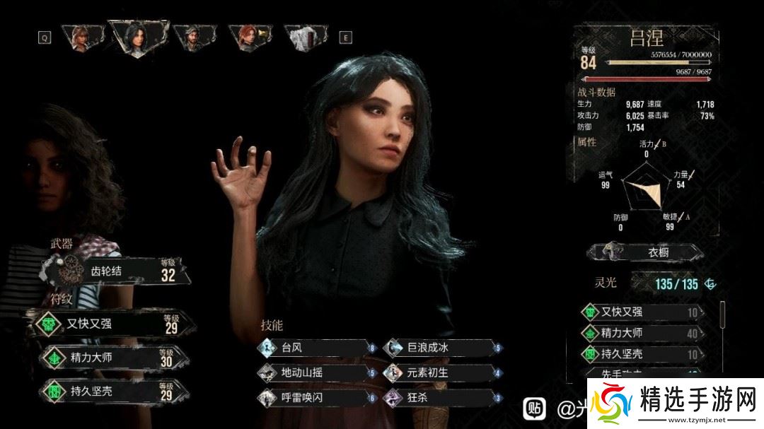 《光与影：33号远征队》副c吕涅流派分享