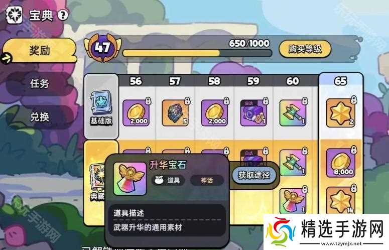 《英勇之地》武器升华攻略