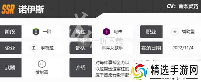 胜利女神新的希望诺伊斯技能介绍