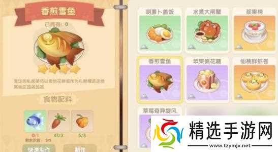 摩尔庄园手游餐厅最赚钱的菜是什么