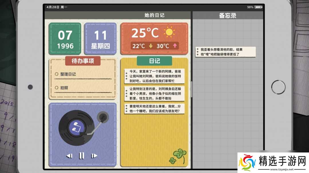 悬疑叙事向解谜游戏《她的日记》将在6月20日正式发售