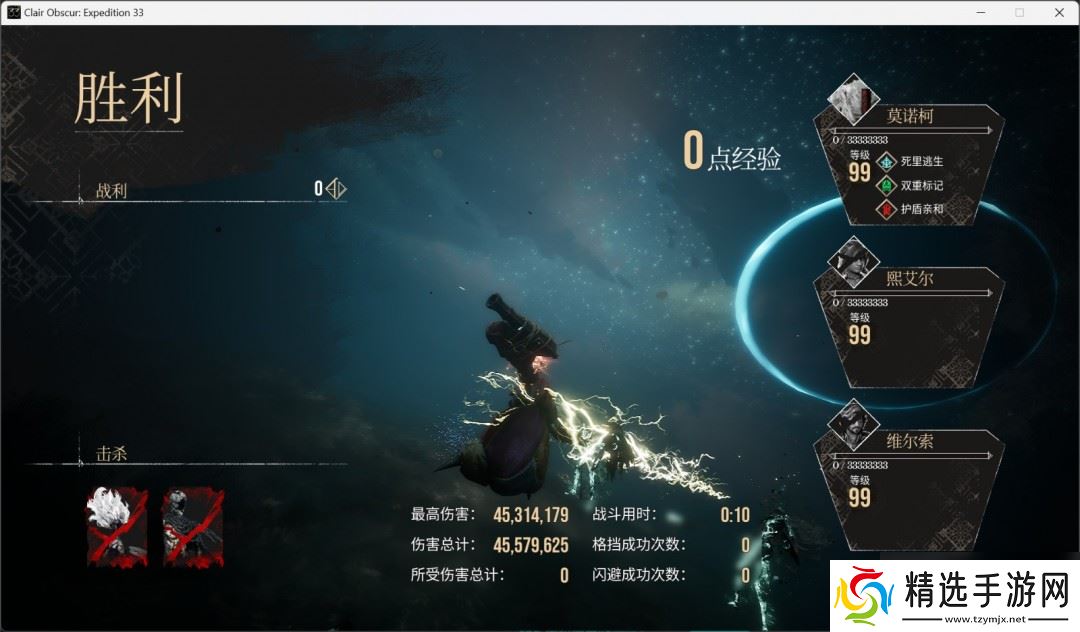 《光与影：33号远征队》角色性能评价分享